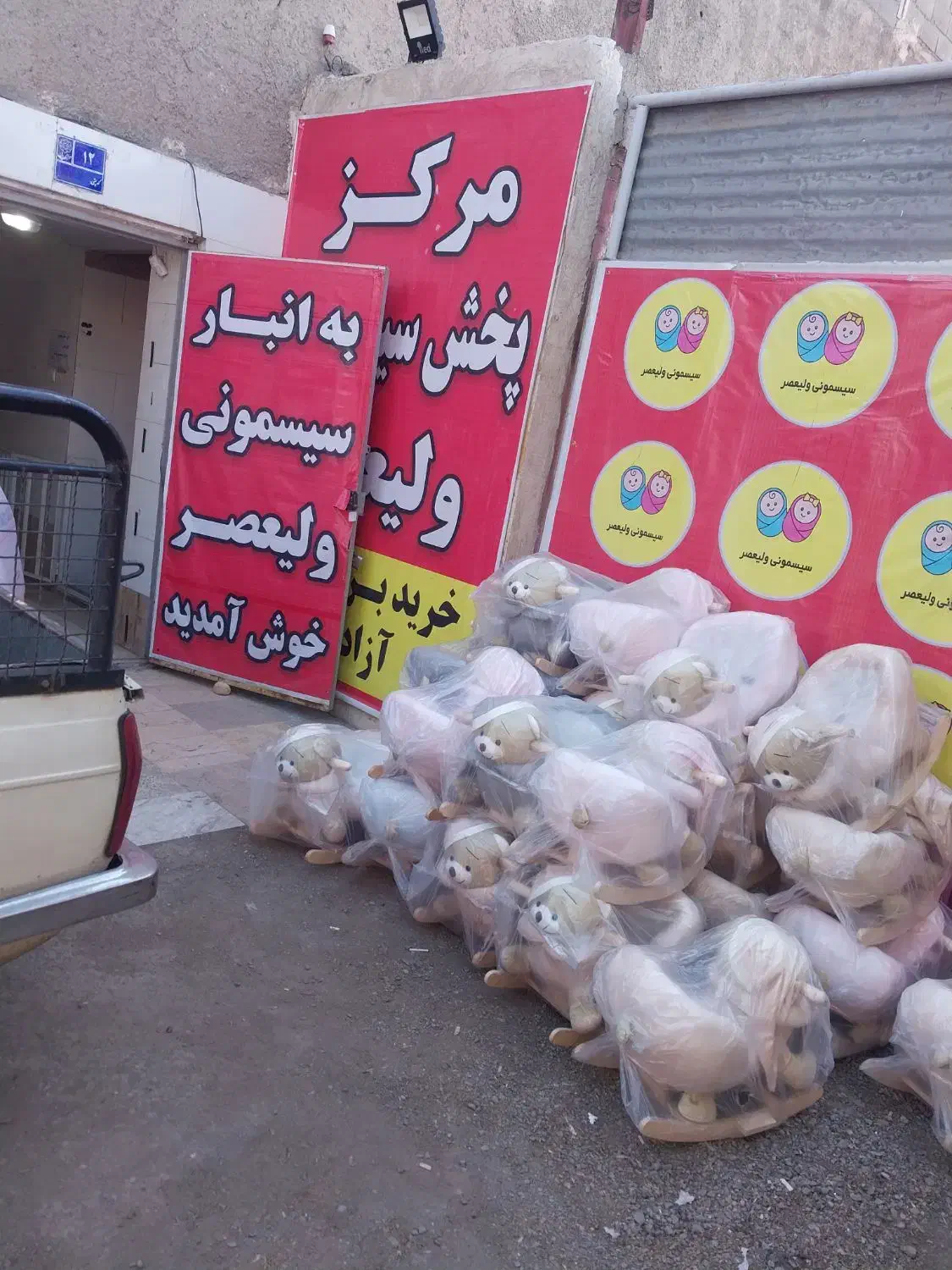 تولید سیسمونی کودک|اسباب و اثاث بچه|مشهد, سجاد شهر|دیوار