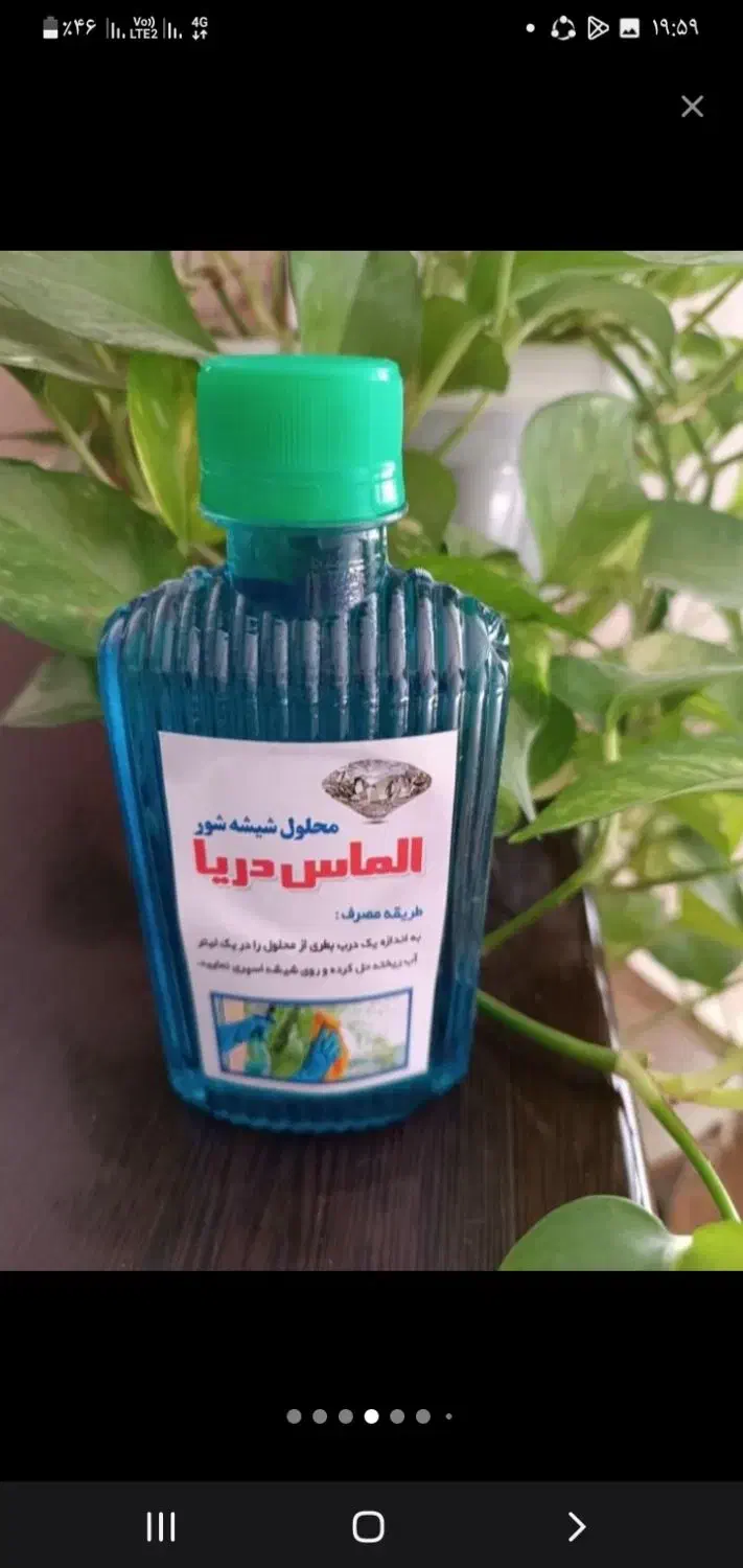 محلول شیشه پاکن|مواد شوینده و دستمال کاغذی|طرهان, |دیوار