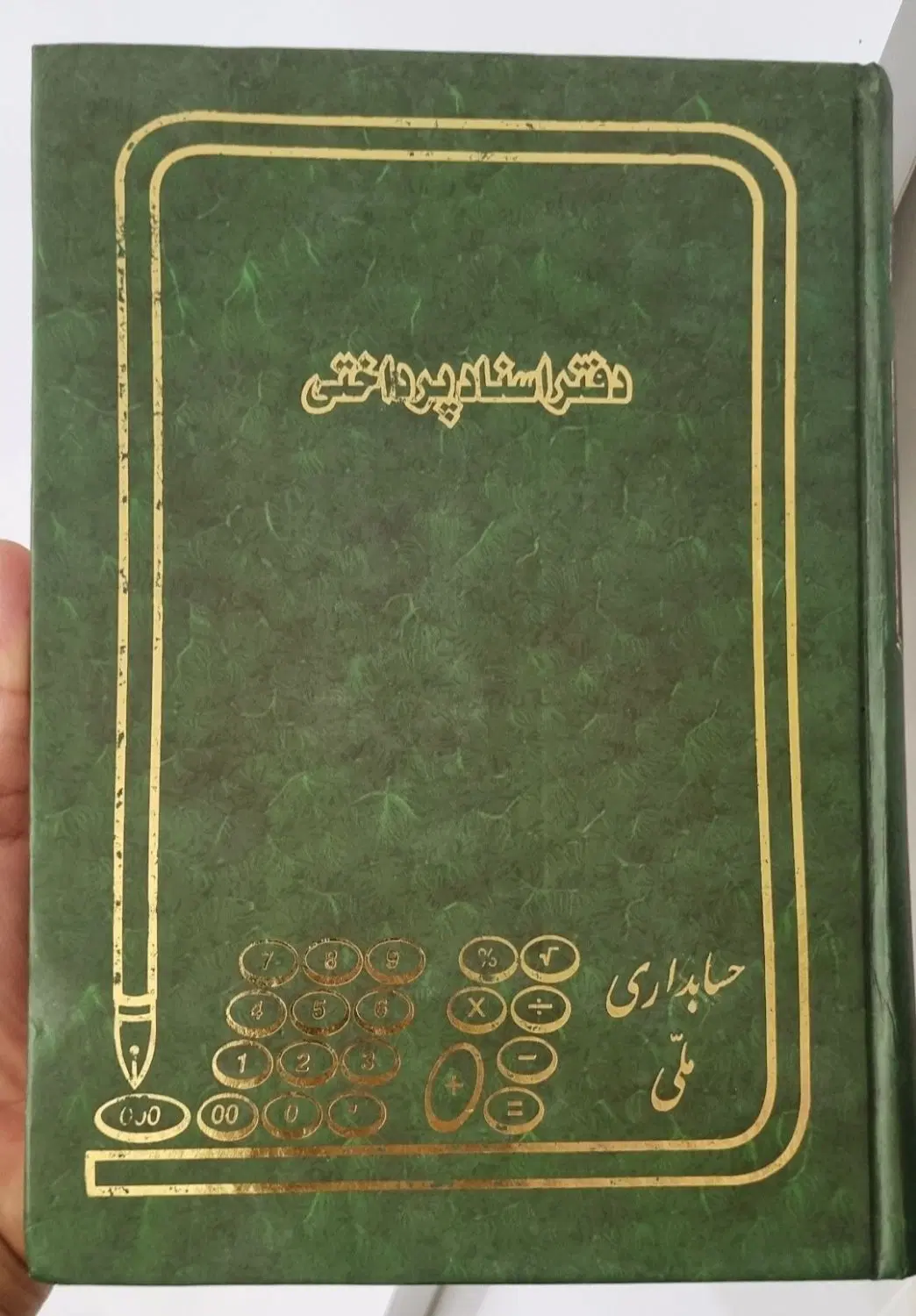 سر رسید|لوازم التحریر|دهدشت, |دیوار