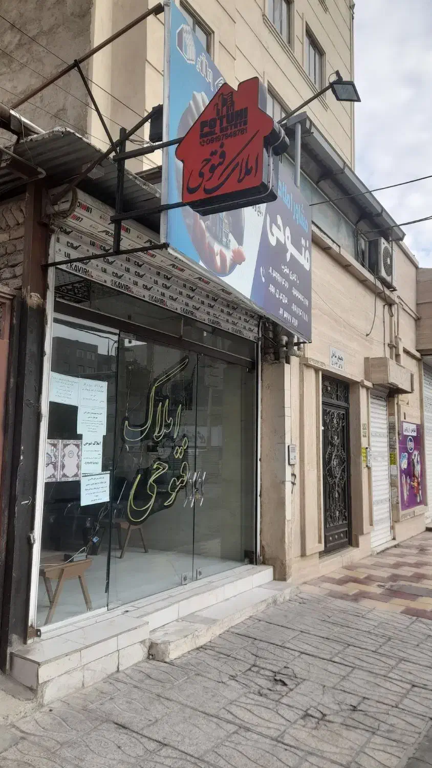 استخدام مشاور املاک|استخدام بازاریابی و فروش|فردیس, شهرک شهید حسینی|دیوار