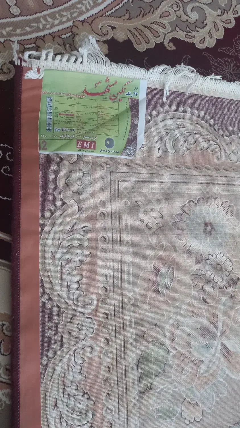 دو تخته فرش|فرش|ایلام, |دیوار