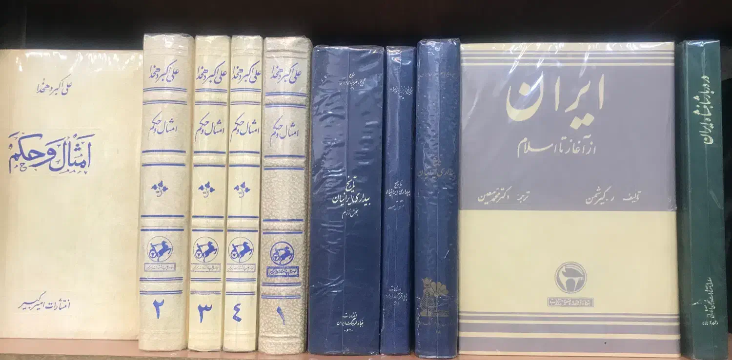 فروشنده کتاب و خریدار کتابهای قدیمی|کتاب و مجله تاریخی|تهران, صادقیه|دیوار