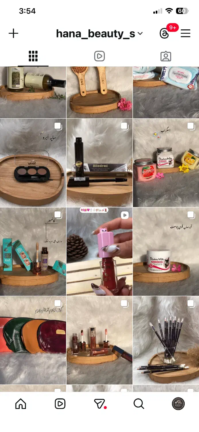 آرایشی و بهداشتی|آرایشی، بهداشتی، درمانی|نقده, |دیوار