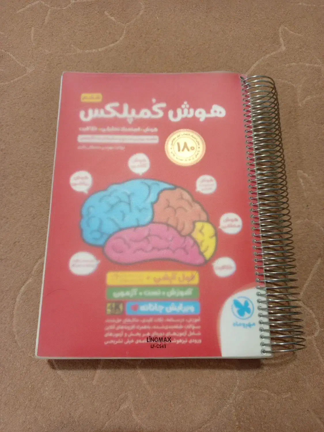 کتاب تیز هوشان کمپلکس|کتاب و مجله آموزشی|قروه, |دیوار