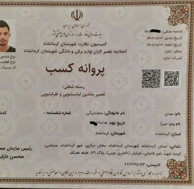 تعمیرکار ماشین لباسشویی ظرفشویی برد با ضمانت تعمیر|خدمات پیشه و مهارت|کرمانشاه, |دیوار