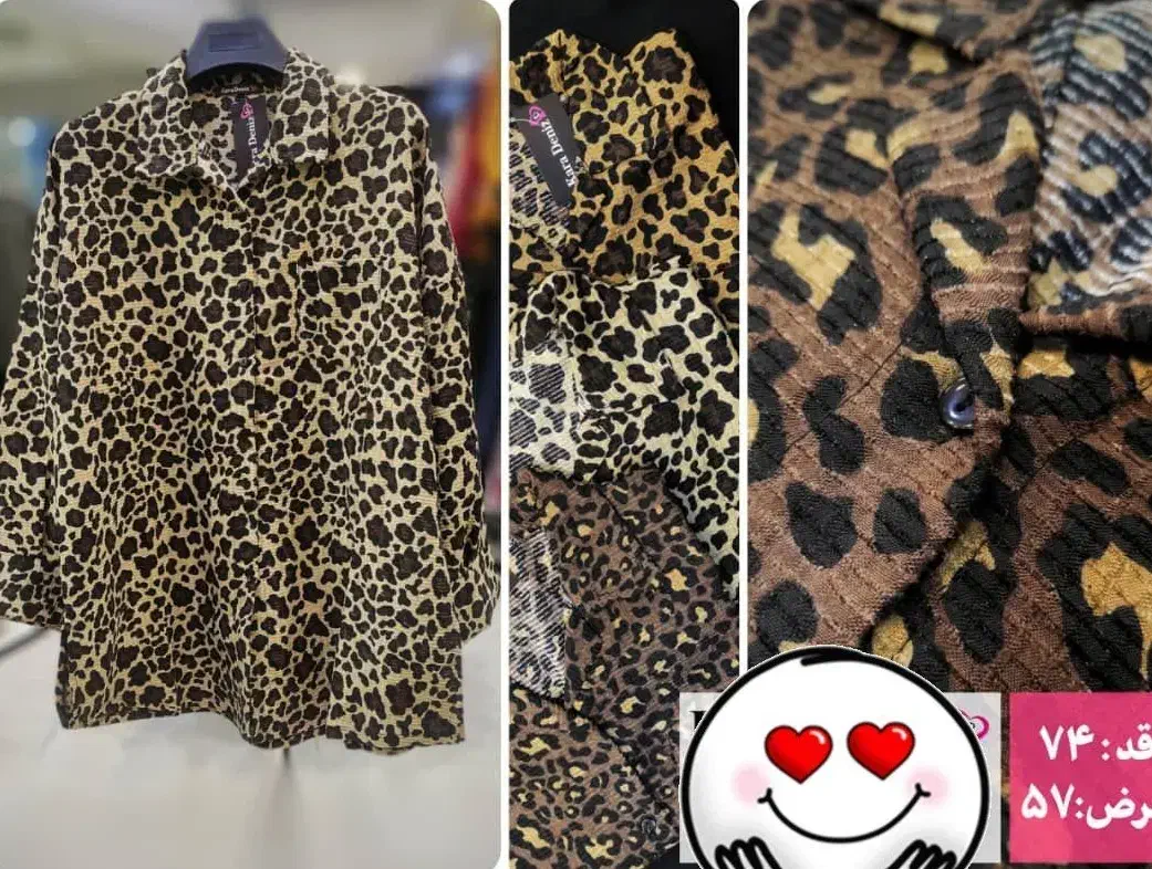 تیشرت پلنگی|لباس|زنجان, |دیوار