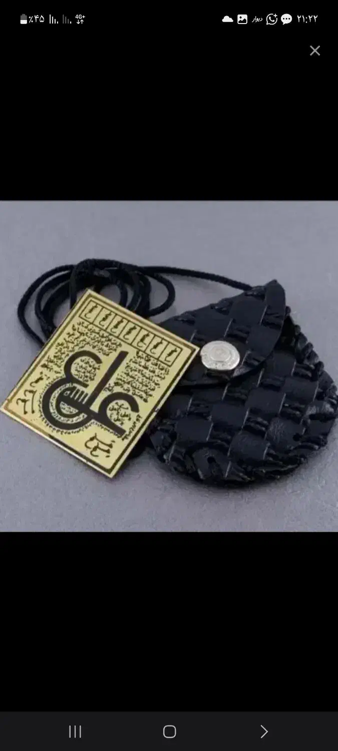 گردنی حرز امام جواد|جواهرات|آبیک, |دیوار