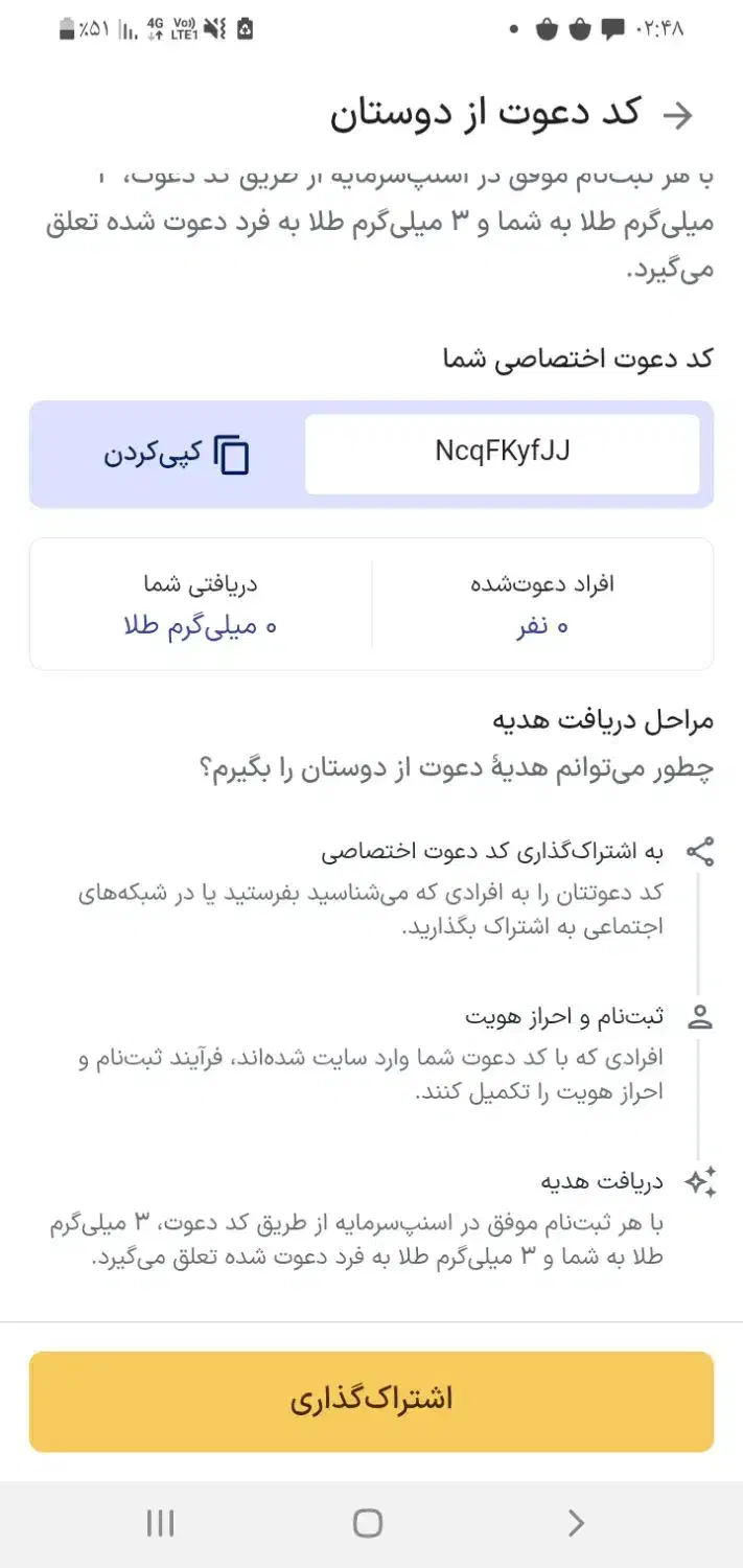 طلای رایگان|کارت هدیه و تخفیف|مبارکه, |دیوار