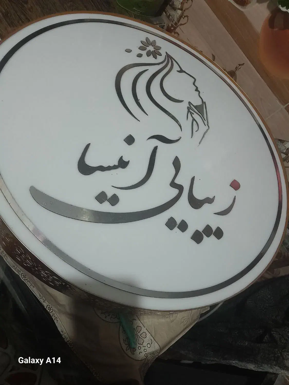 زیبایی آنیسا|لامپ و چراغ|زاهدان, |دیوار