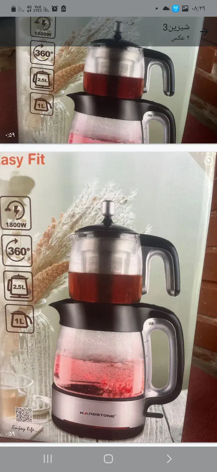 چای ساز|سماور، چایساز، قهوهساز|تهران, طرشت|دیوار