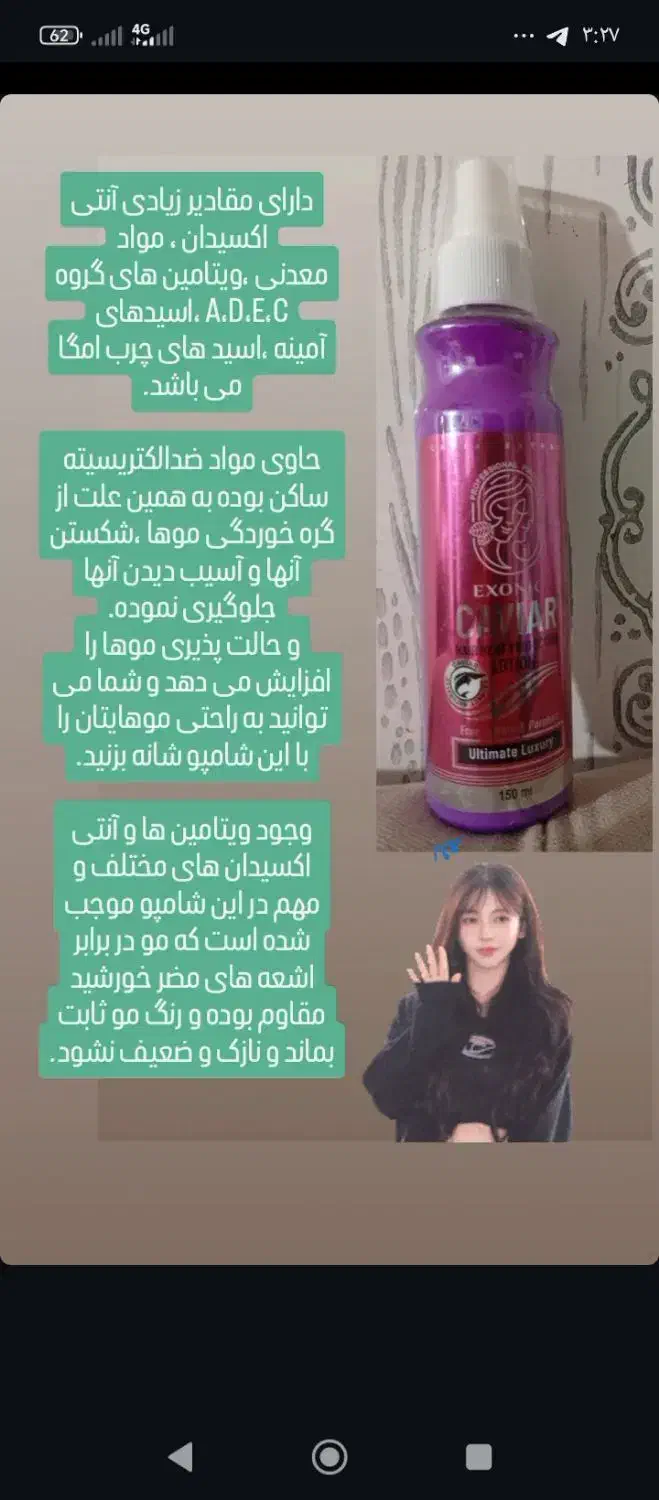 لوسیون محافظ حرارتی مو حاوی عصاره خاویار|آرایشی، بهداشتی، درمانی|رشت, استقامت ۱|دیوار
