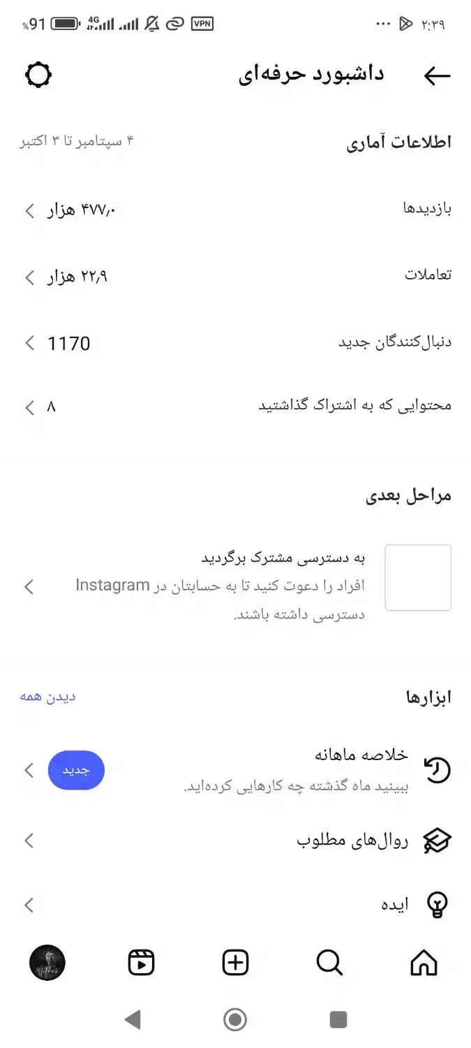 پیج اینستاگرام|لوازم جانبی موبایل و تبلت|اصفهان, احمدآباد|دیوار