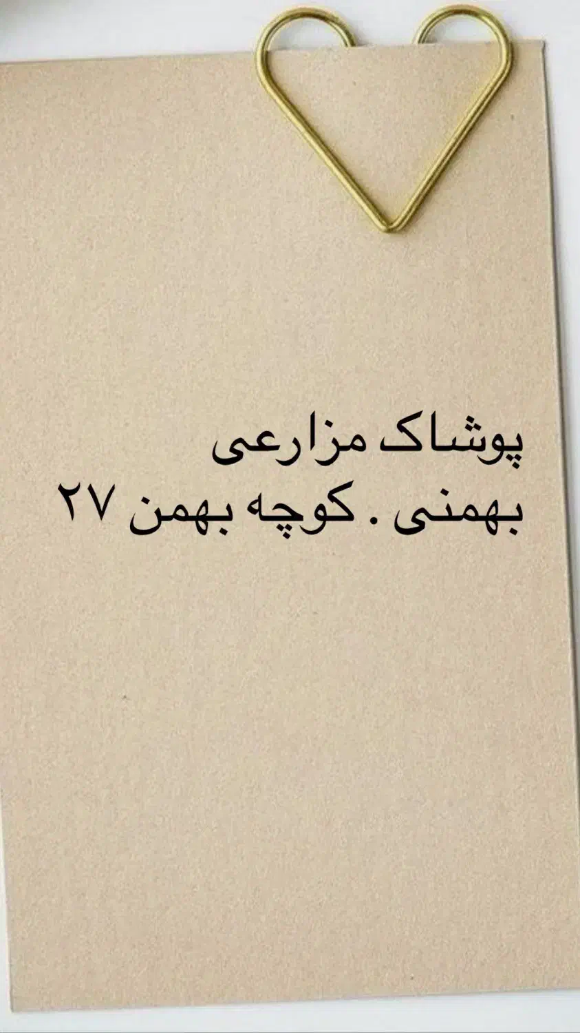 نیازمند شاگرد|استخدام خدمات فروشگاه و رستوران|بوشهر, |دیوار