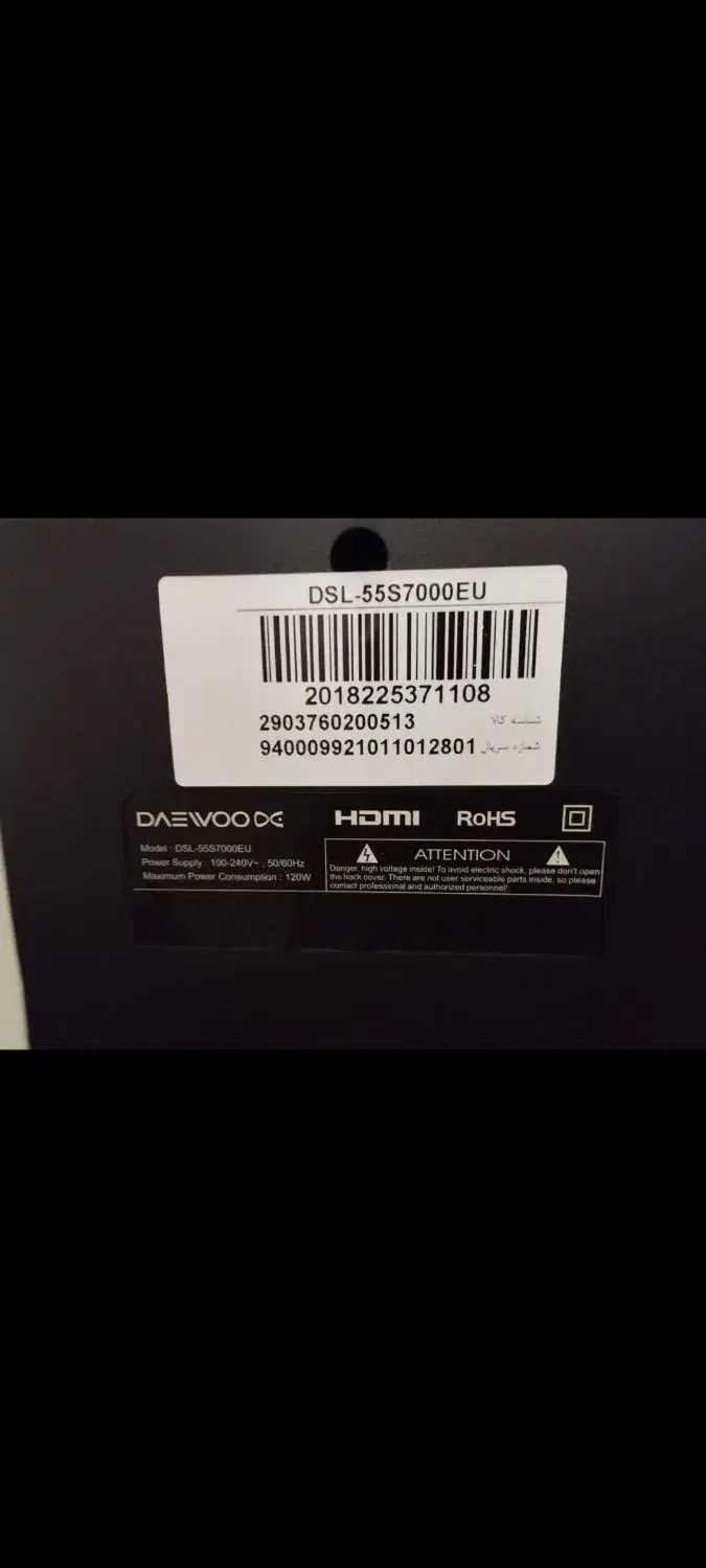 دوو55 اینچ پنل شکسته|تلویزیون و پروژکتور|گرمدره, |دیوار