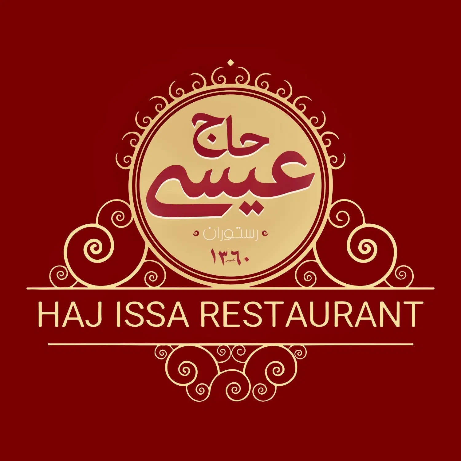 استخدام رستوران حاجی عیسی (ظرفشویی و آماده سازی))|استخدام خدمات فروشگاه و رستوران|تبریز, |دیوار