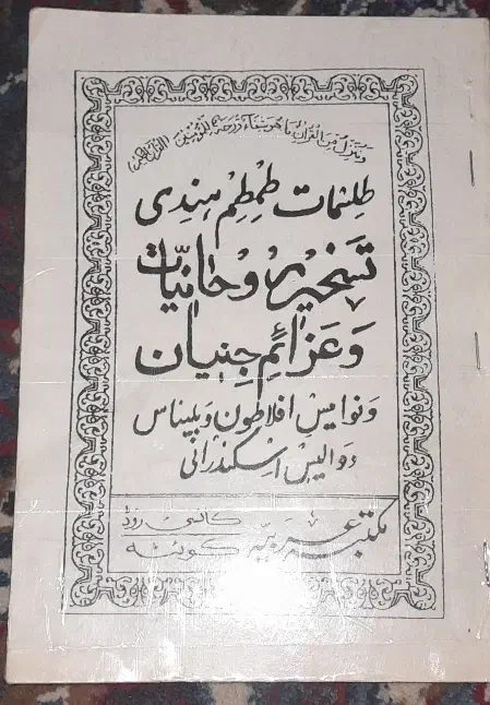 دعا|خدمات پذیرایی، مراسم|مسجد سلیمان, |دیوار