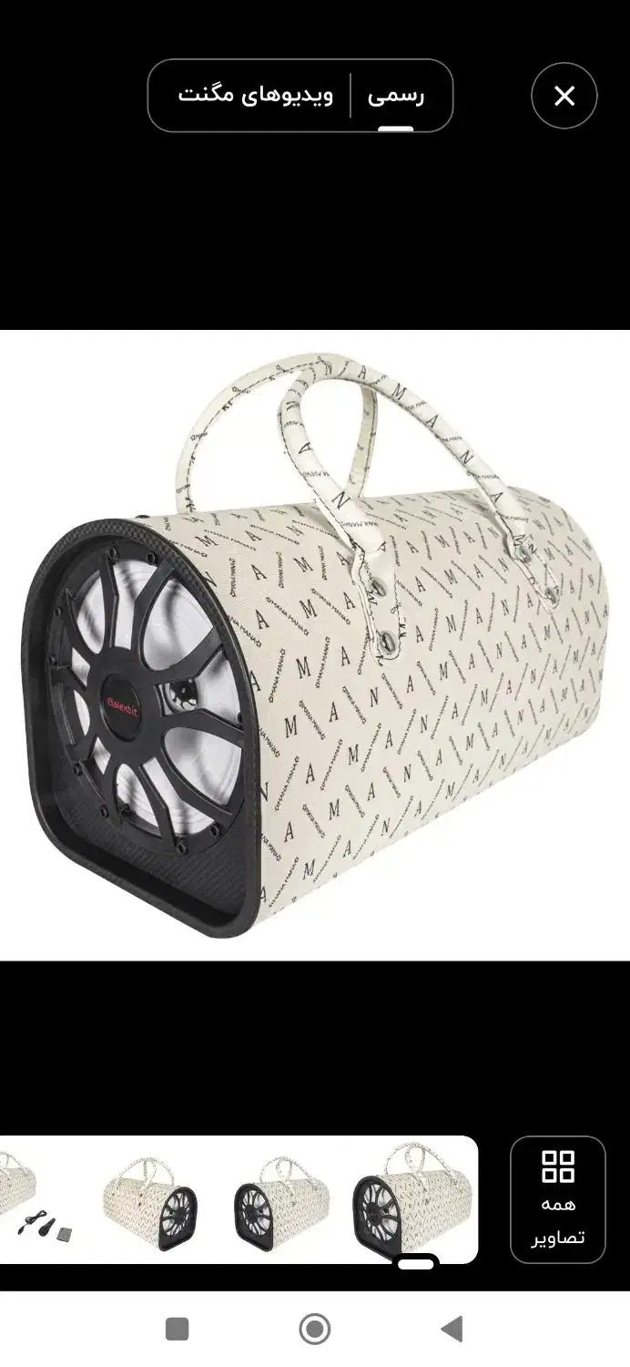 اسپیکر|پخش‌کننده همراه|ایلام, |دیوار