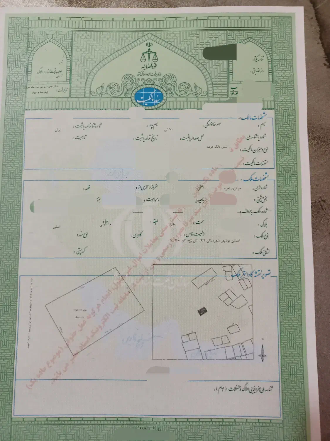 زمین مسکونی سند ثبتی جایینک|فروش زمین و ملک کلنگی|دلوار, |دیوار
