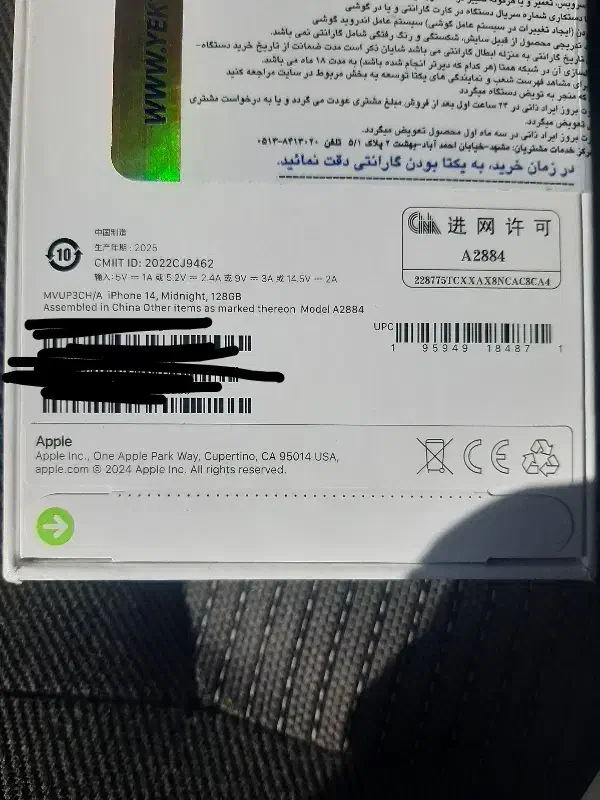آیفون ۱۴ نرمال ۱۲۸|موبایل|مشهد, رضاشهر|دیوار