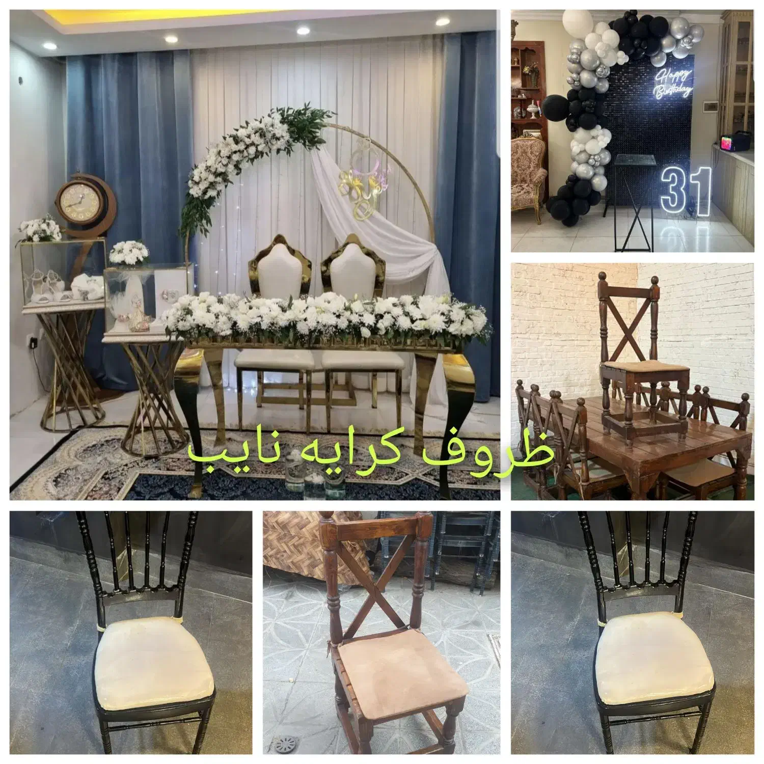 ظروف کرایه تشریفات|خدمات پذیرایی، مراسم|همدان, |دیوار