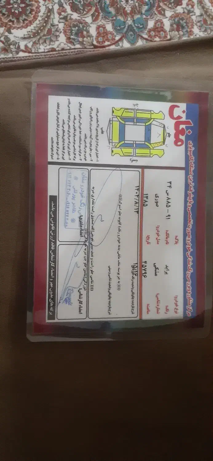 پراید صبا مدل ۸۵|خودرو سواری و وانت|پارسآباد, |دیوار