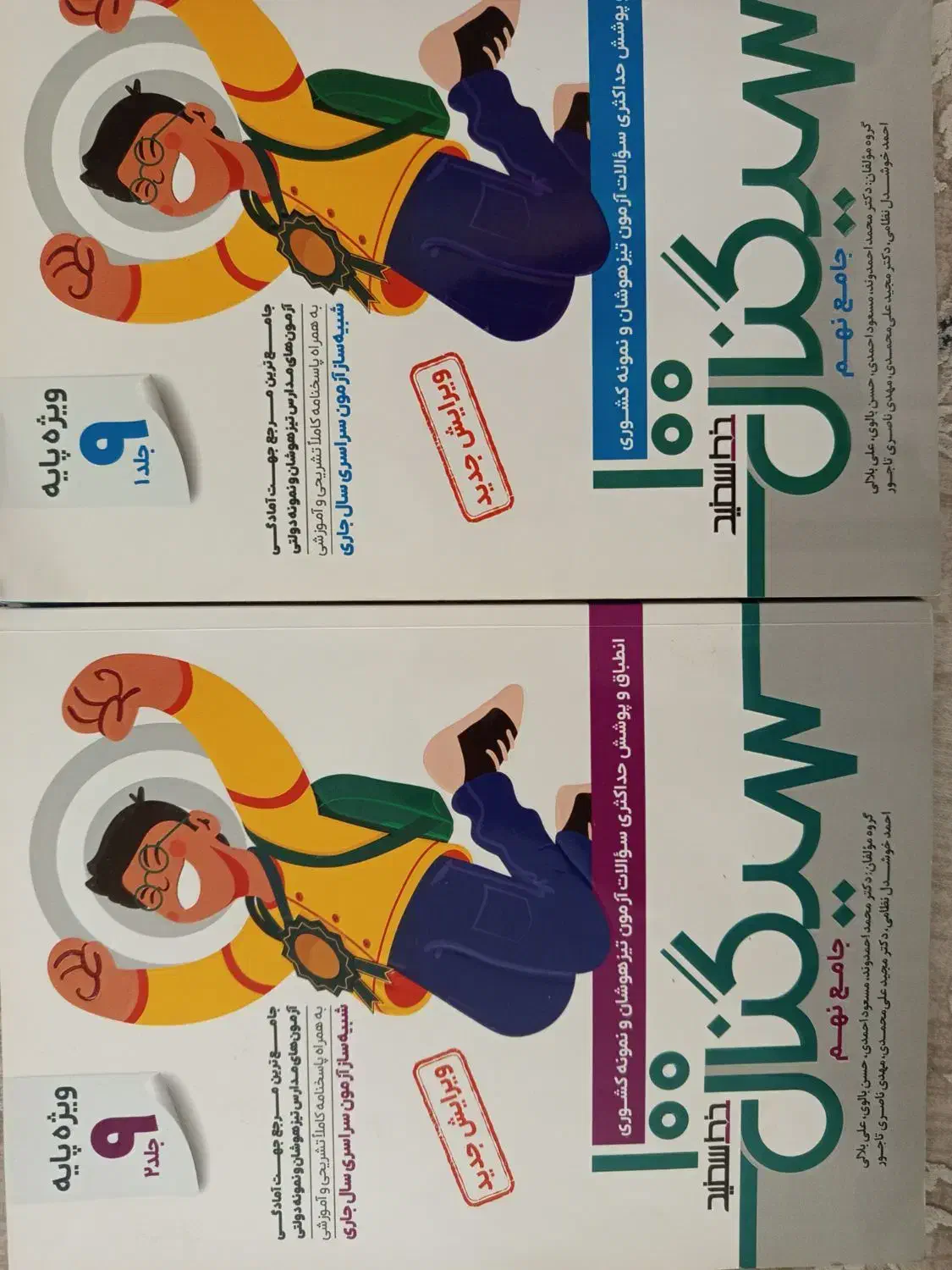 کتاب سیگنال 100 نهم ویرایش جدید|کتاب و مجله آموزشی|شیراز, مهدی‌آباد|دیوار