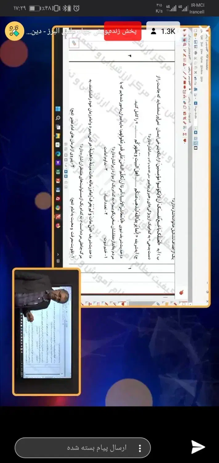 اشتراک الماس ماز|کتاب و مجله آموزشی|قوچان, |دیوار