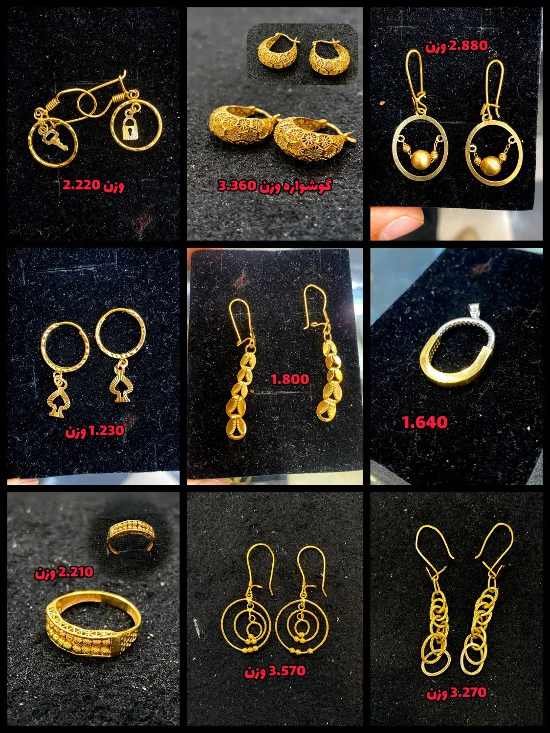 طلا ب|جواهرات|یاسوج, |دیوار