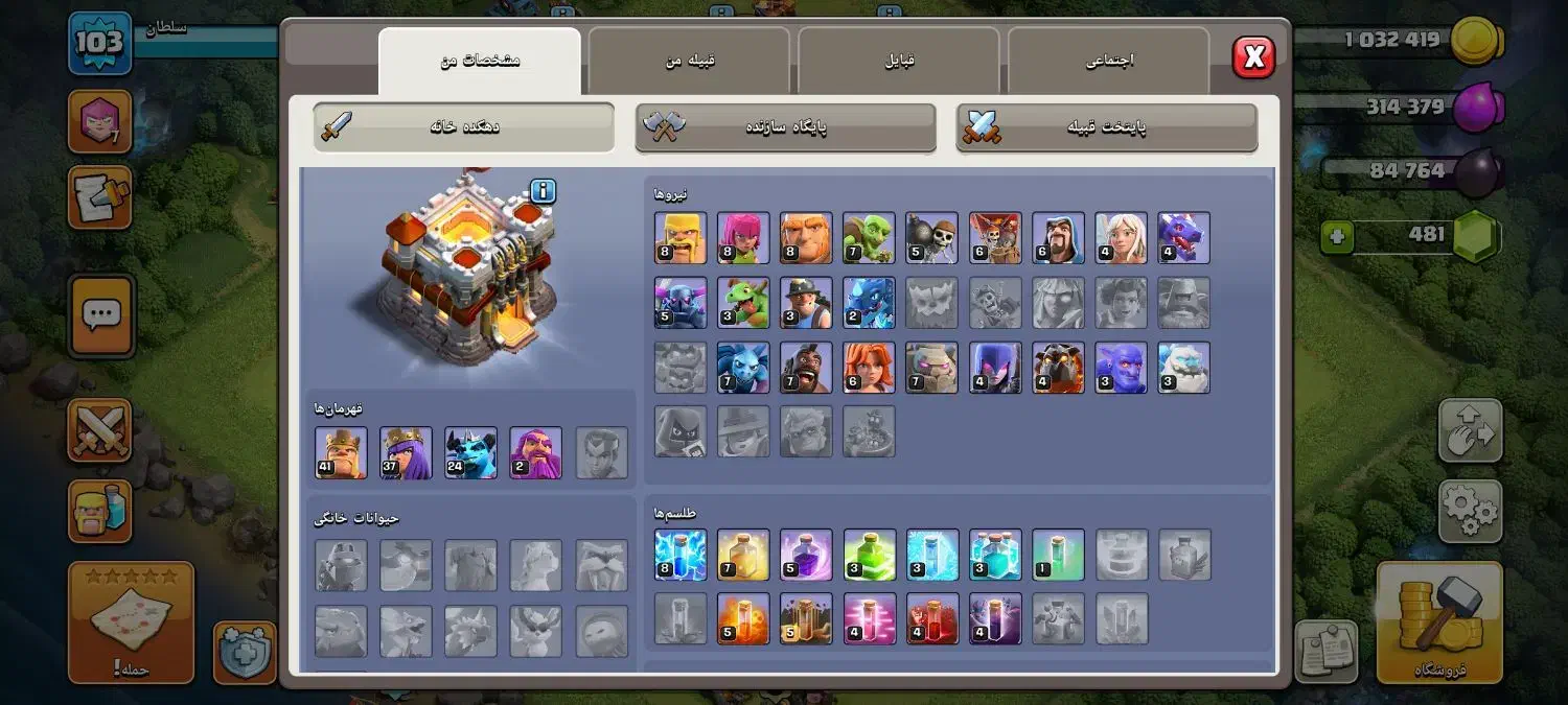 اکانت کلش آف کلنز تاون 11 مکث|کنسول، بازی ویدئویی و آنلاین|خوی, |دیوار