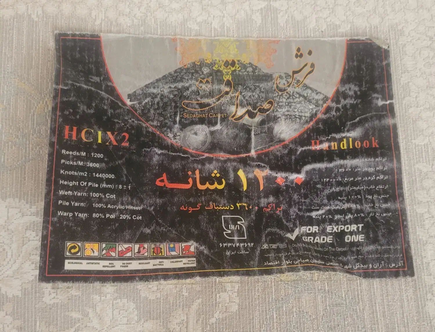 ۳ تا فرش ۹ متری|فرش|کرج, محمود آباد|دیوار