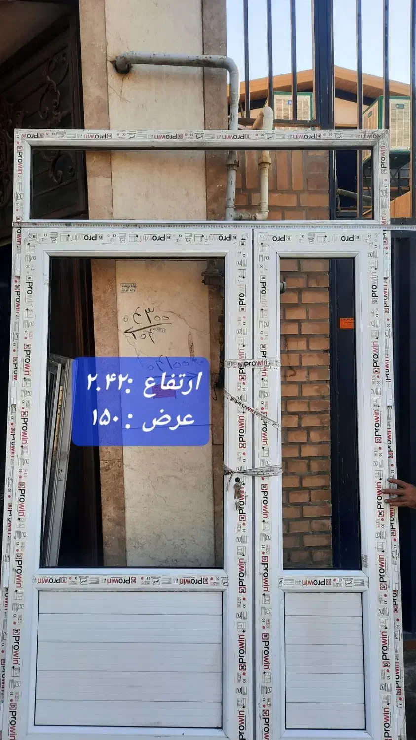 درب و پنجره pvc نو|مصالح و تجهیزات ساختمان|پاکدشت, خاتون آباد|دیوار