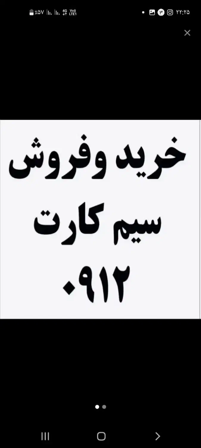 ۰۹۱۹.۲۲۲۲.۷۳۸|سیمکارت|گلستان (تهران), |دیوار