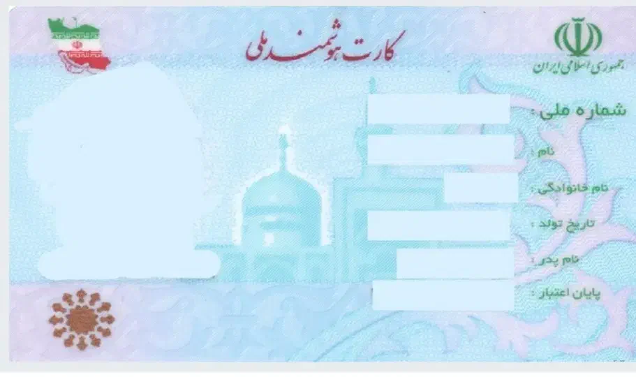 کارت ملی هوشمند بنام محمد مقصودیان گم شده|اشیا|شیراز, شاهچراغ|دیوار