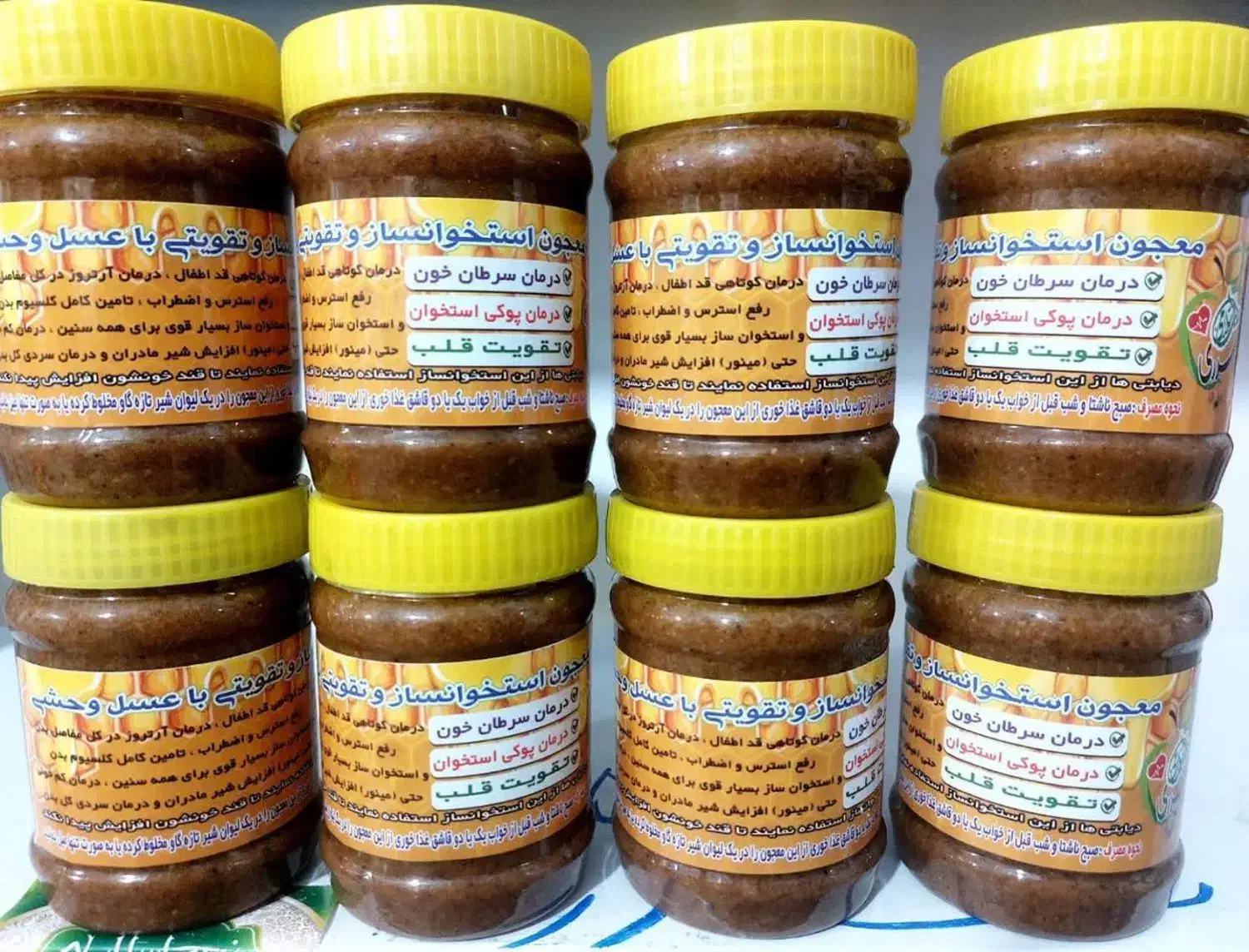 معجون استخوان ساز|خوردنی و آشامیدنی|یزد, |دیوار