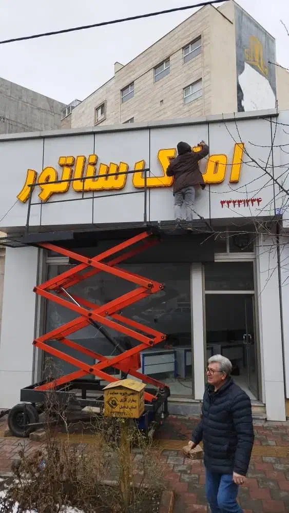 اجاره بالابر 7متری هیدرولیکی|خدمات پیشه و مهارت|اردبیل, |دیوار