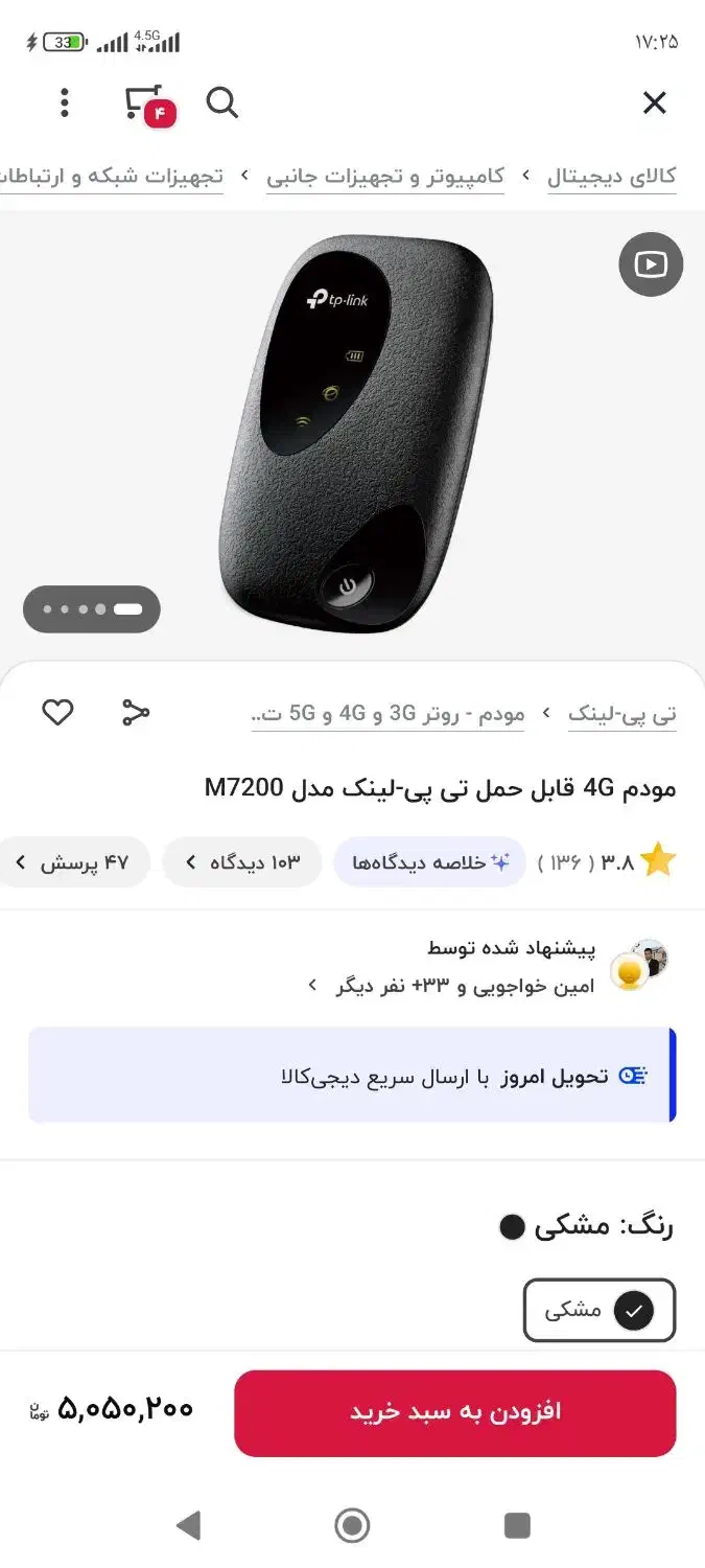 مودم جیبی وای فای|مودم و تجهیزات شبکه|ایلام, |دیوار