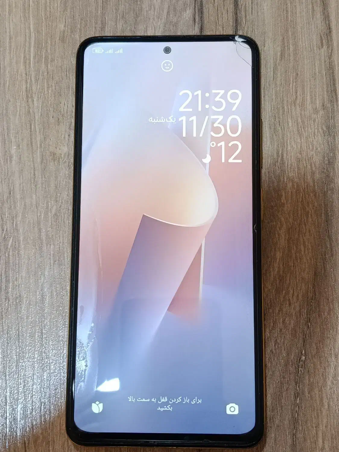 فروش فوری گوشی پوکو اکس فور|موبایل|مشهد, نکاح|دیوار