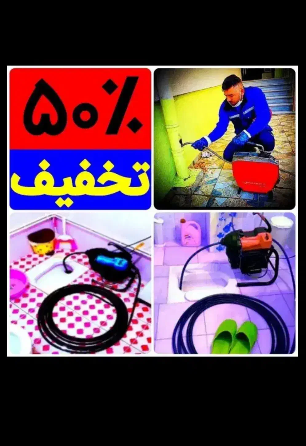 لوله بازکنی مسکن مهرمنظریه نیرودریایی گیل کل رشت|خدمات پیشه و مهارت|رشت, توشیبا|دیوار