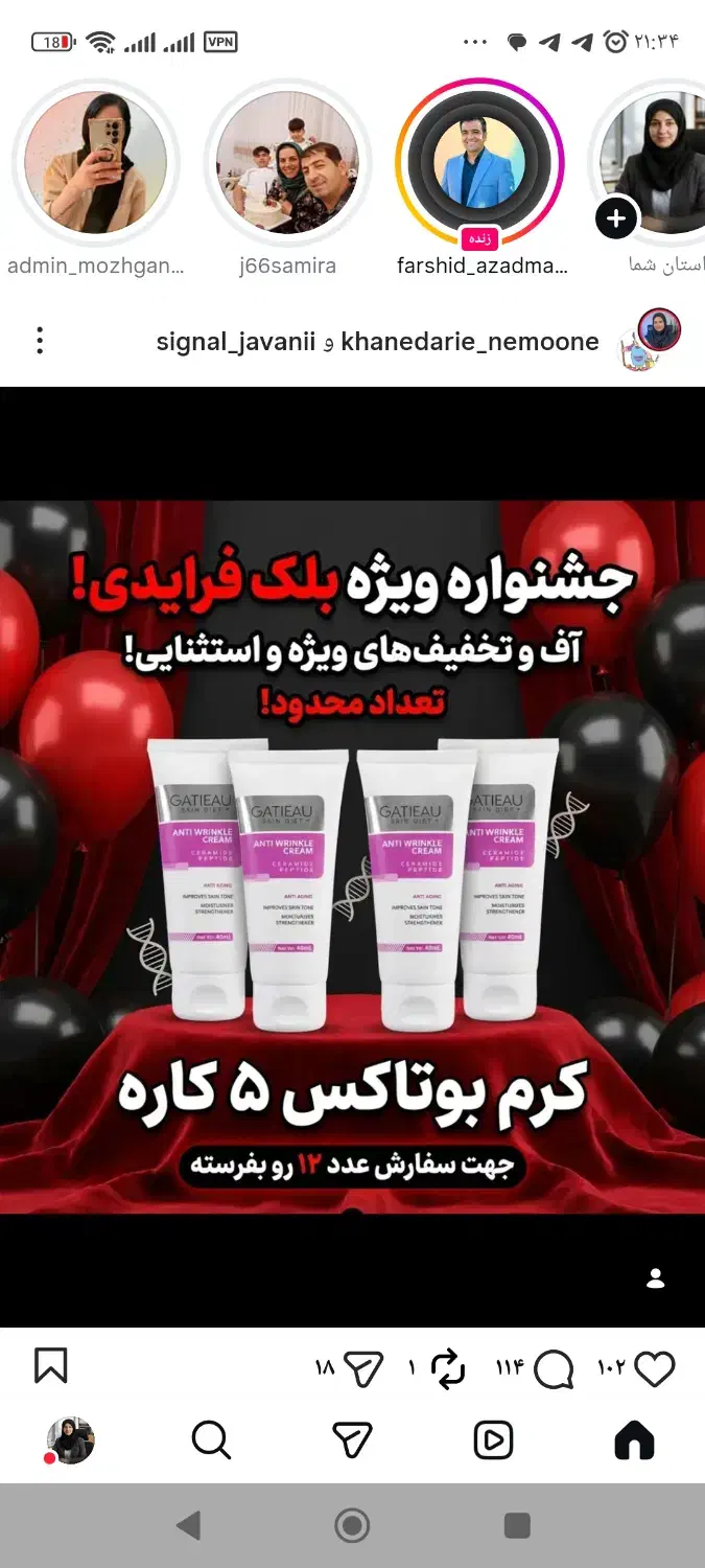 محصولات چربی زدا|مواد شوینده و دستمال کاغذی|ورامین, ورامین|دیوار