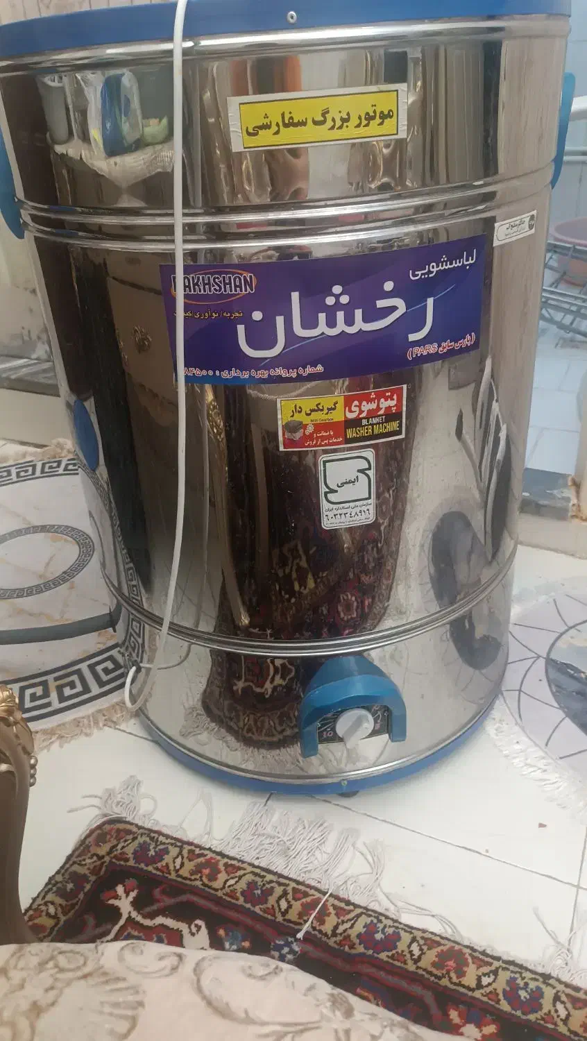 پتو شور درخشان|ماشین لباسشویی و خشککن لباس|تبریز, |دیوار