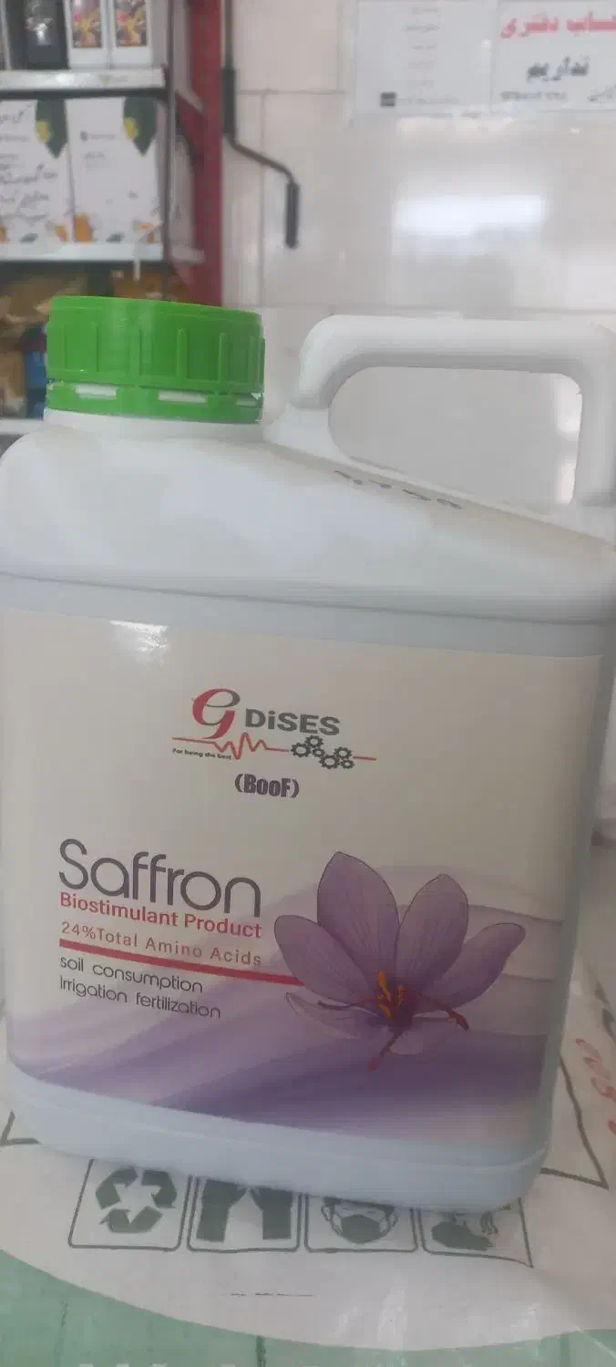 کود زعفران مایع و پودری|گل و گیاه طبیعی|مشهد, شهید شهریاری|دیوار