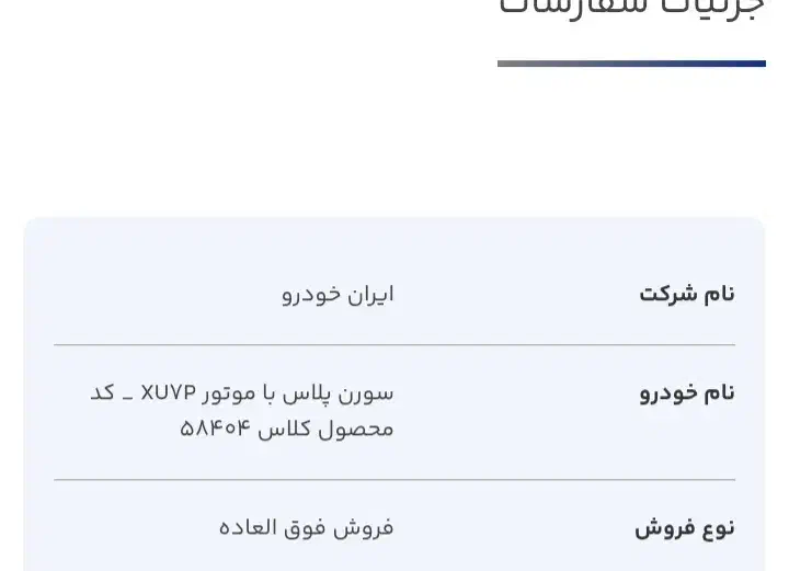 امتیاز سمند سوررن پلاس|خودرو سواری و وانت|کوه چنار, |دیوار