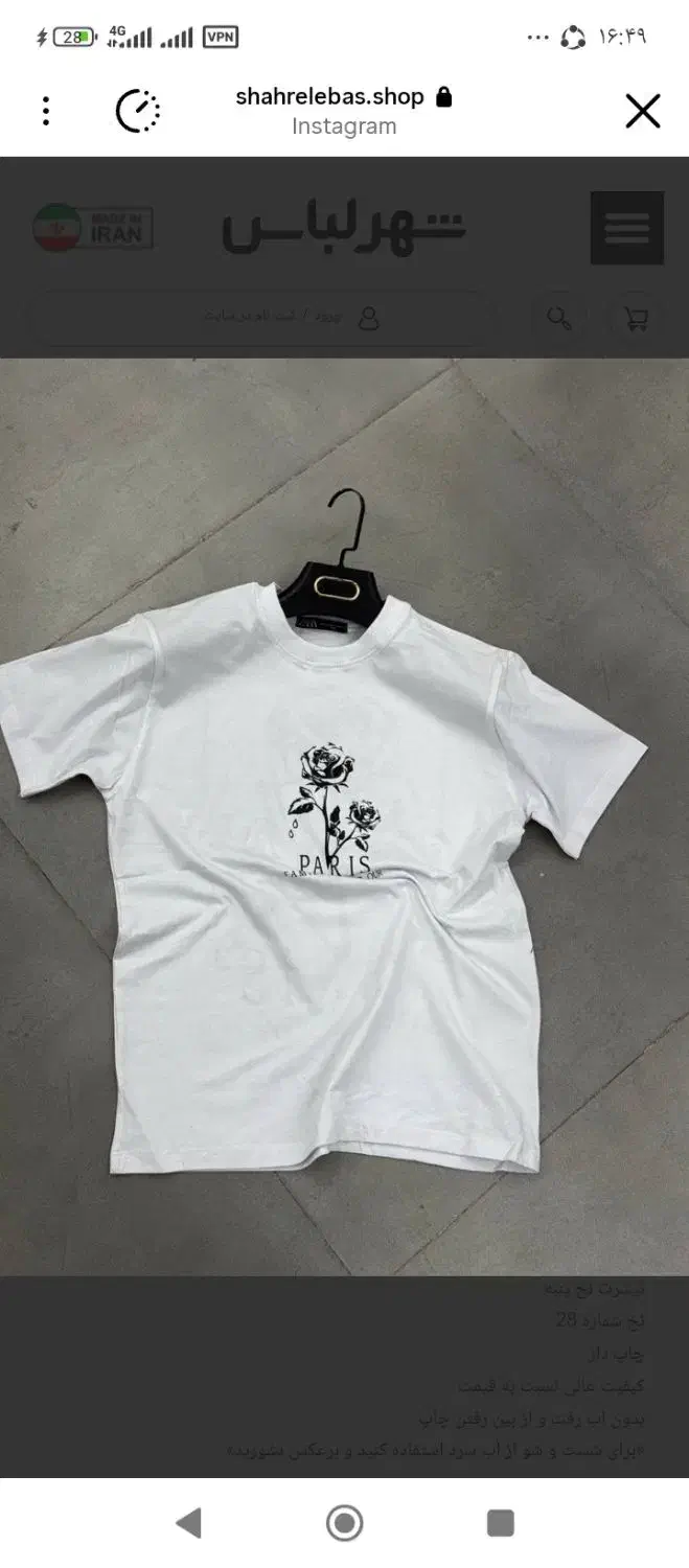 تیشرت با کیفیت|لباس|بندر ماهشهر, |دیوار