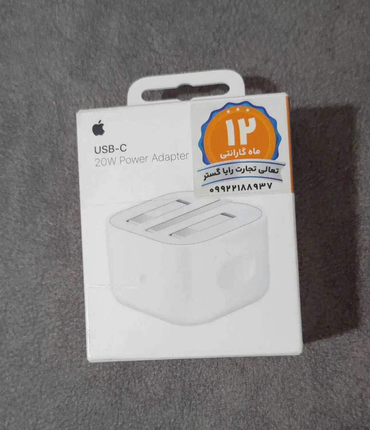 شارژر آیفون|لوازم جانبی موبایل و تبلت|گنبد کاووس, |دیوار