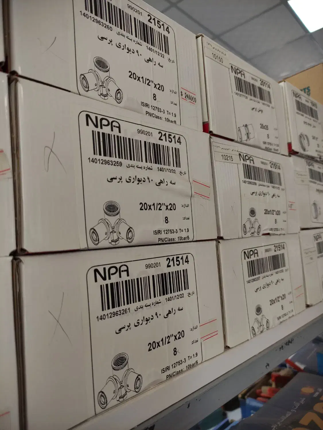 لوله و اتصالات آذین ،نیو پایپ،مانیسمان25%تخفیف|مصالح و تجهیزات ساختمان|محلات, |دیوار