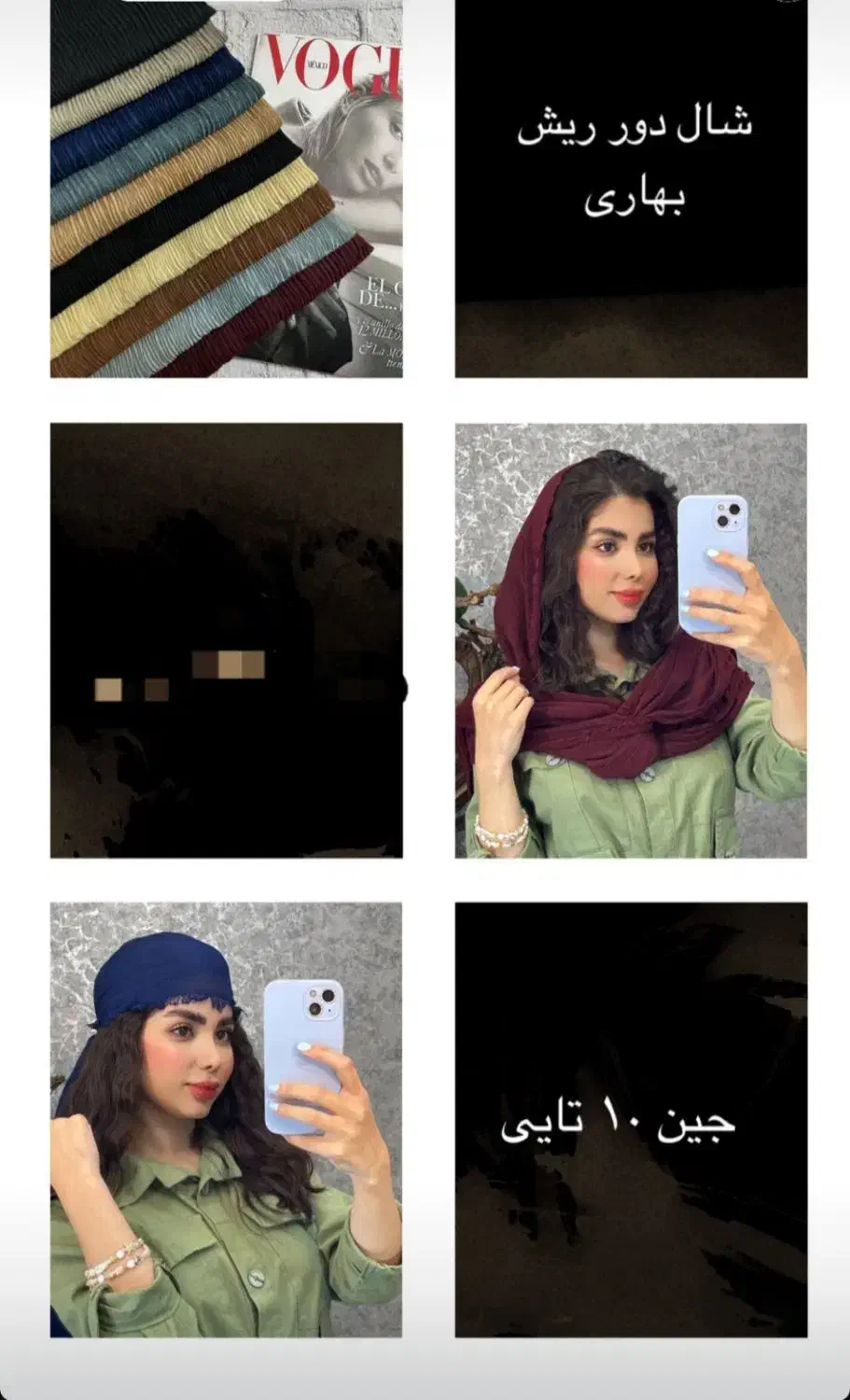 انواع شال و روسرس|لباس|پاکدشت, پاکدشت (مامازند)|دیوار