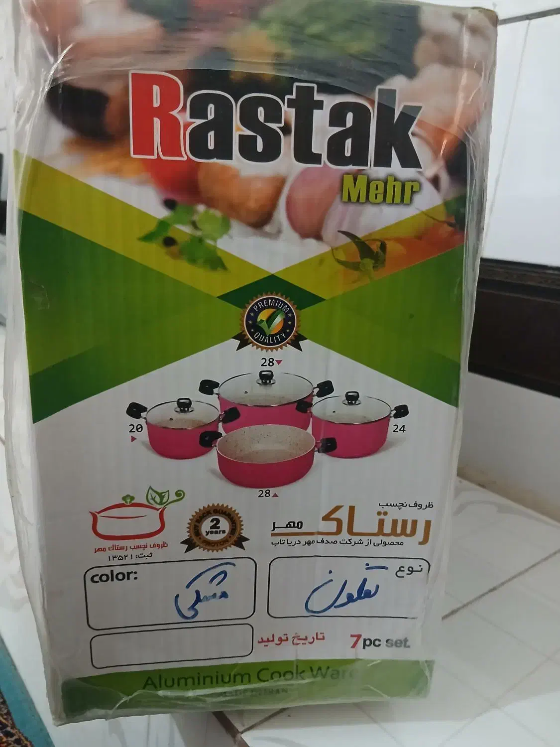 سرویس پخت و پز و سرویس غذاخوری آرکوپال|ظروف پختوپز|یاسوج, |دیوار