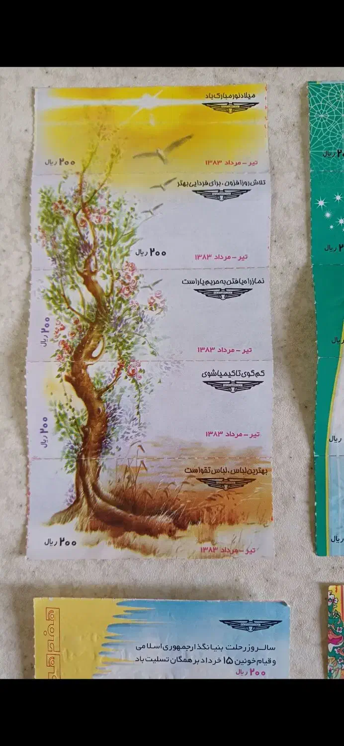 بلیط  اتوبوس شرکت واحد تهران دهه ۸۰ قدیمی عتیقه|کلکسیون اشیاء عتیقه|تهران, بریانک|دیوار