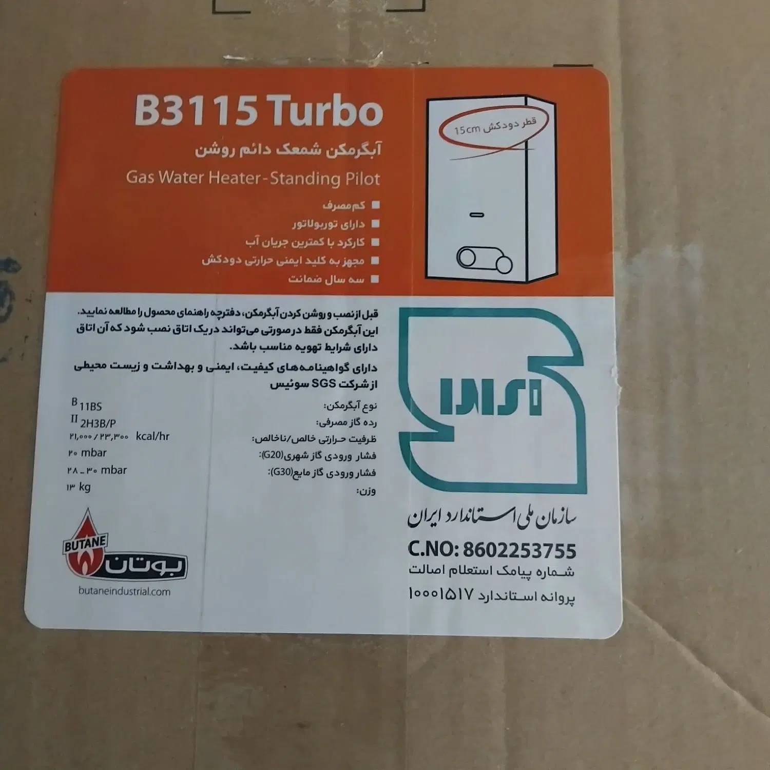 فروش ویژه آبگرمکن 3115turbo|آبگرمکن، پکیج، شوفاژ|تهران, زیبادشت|دیوار