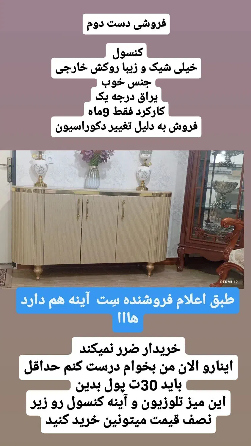 آینه کنسول و میز تلوزیون مدل خم|بوفه، ویترین، کنسول|خوی, |دیوار